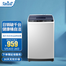 海尔（Haier) 波轮洗衣机全自动 8KG健康桶自洁 一键智能洗 租房神器 EB80M009