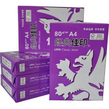 经典佳印80G/A4复印纸500张/包(5包/箱)