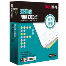 得力珊瑚海S241-5 1/2CS电脑打印纸(箱)