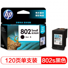 惠普（HP）CH561ZZ 802s 黑色墨盒（适用HP Deskjet1050/2050/1010/1000/2000/1510/1511）