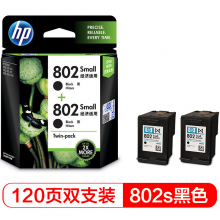 惠普（HP）L0S21AA 802s黑色墨盒双支装 （适用HPDeskjet1050,2050,1010,1000,2000,1510,1511）