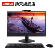 联想(ThinkCentre)M920Z触摸屏一体机23.8英寸商用办公娱乐台式电脑九针串口定制i58G1T+128固态独显W10专业版