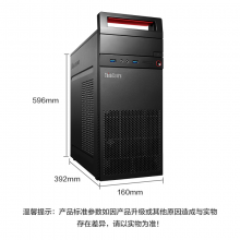  联想 ThinkCentre E74商用办公台式电脑整机（i5-6400 4G 500G2G