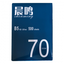 晨鸣复印纸 B5/80g打印纸木浆纸办公用品白纸 晨鸣80克 单包装